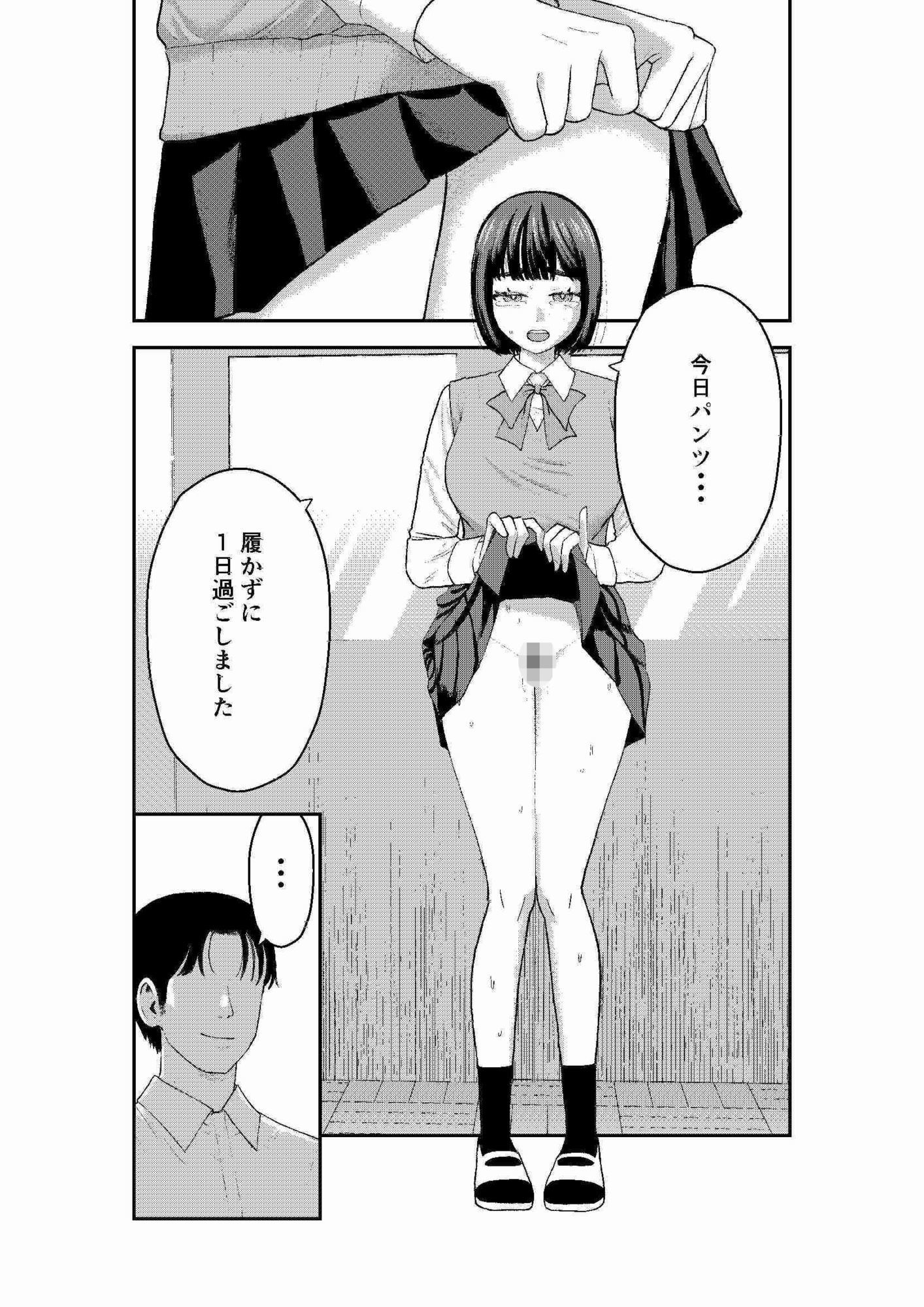 吉田さんは指導されたい - サンプル画像 5