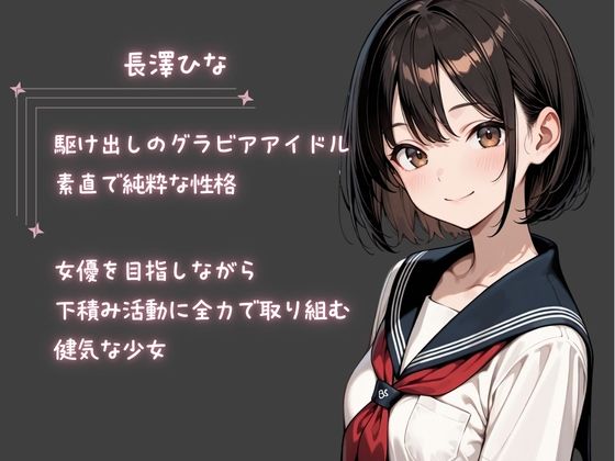 グラビアアイドルが【AV転身】イメージビデオの撮影のはずが大人たちに騙されて純真少女が性感開発 - サンプル画像 1