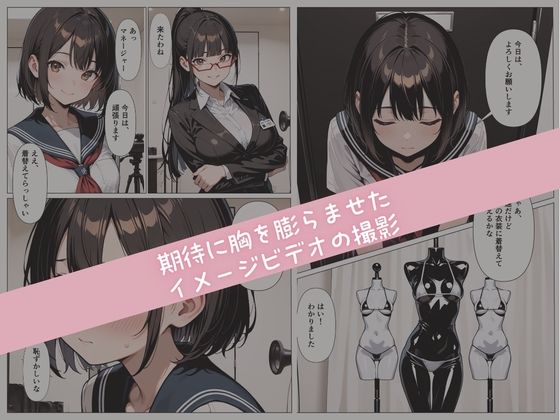 グラビアアイドルが【AV転身】イメージビデオの撮影のはずが大人たちに騙されて純真少女が性感開発 - サンプル画像 2