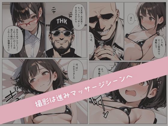 グラビアアイドルが【AV転身】イメージビデオの撮影のはずが大人たちに騙されて純真少女が性感開発 - サンプル画像 4