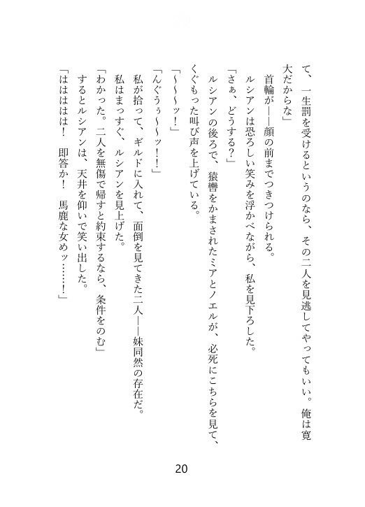 敵の聖騎士様に捕らえられ、10年分の重すぎる執着愛をぶつけられて逃げられない - サンプル画像 4