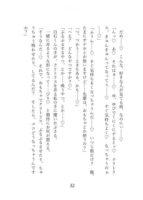 憧れの人に告白するって言ったら、『は？ あなたが好きなのは俺ですよね？』とハイスペ後輩に精神暗示をかけられて、いちゃらぶ調教恋人セックスで堕とされました - サンプル画像 10