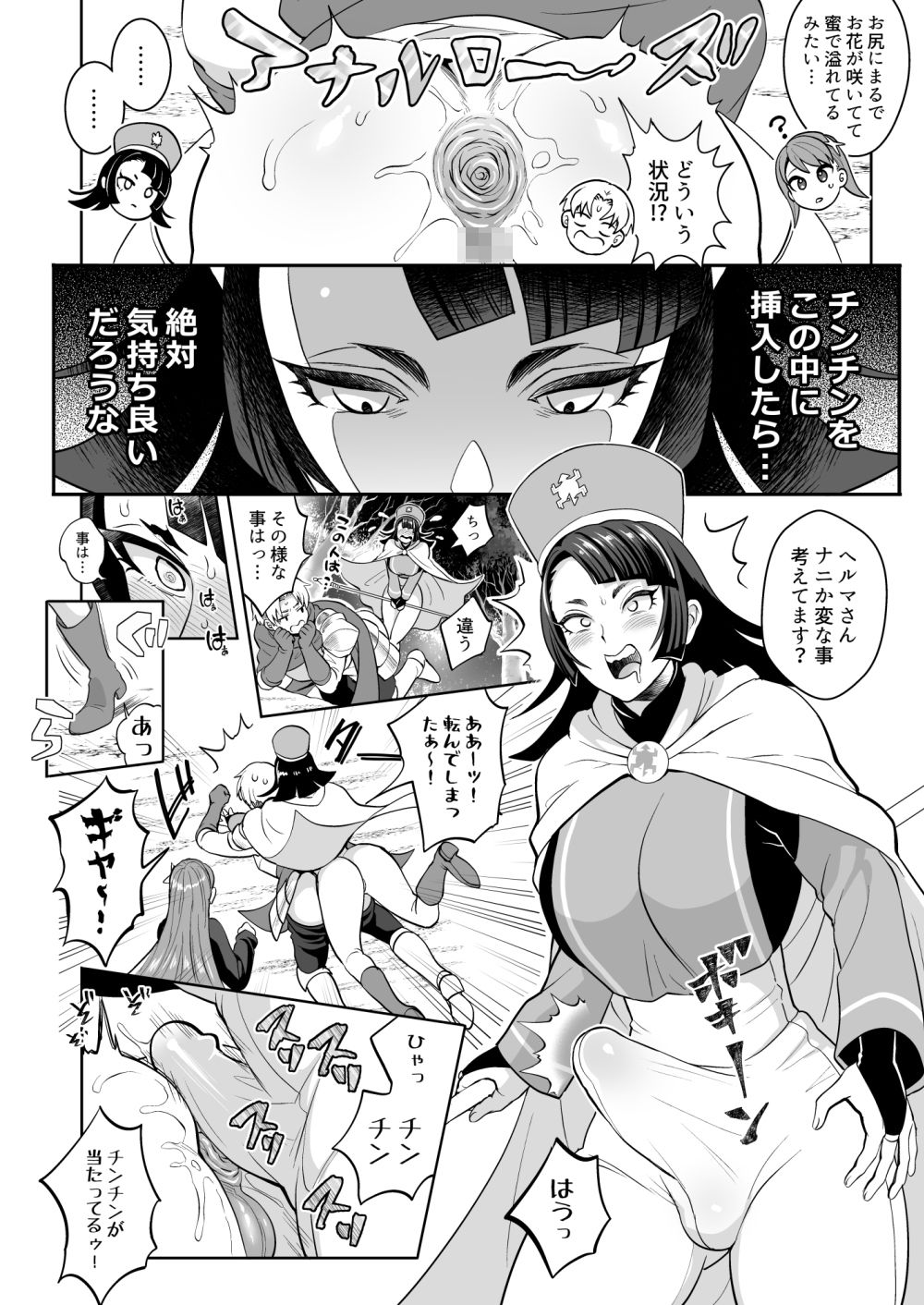 ケツマンデーモンを追え！？凸 - サンプル画像 3