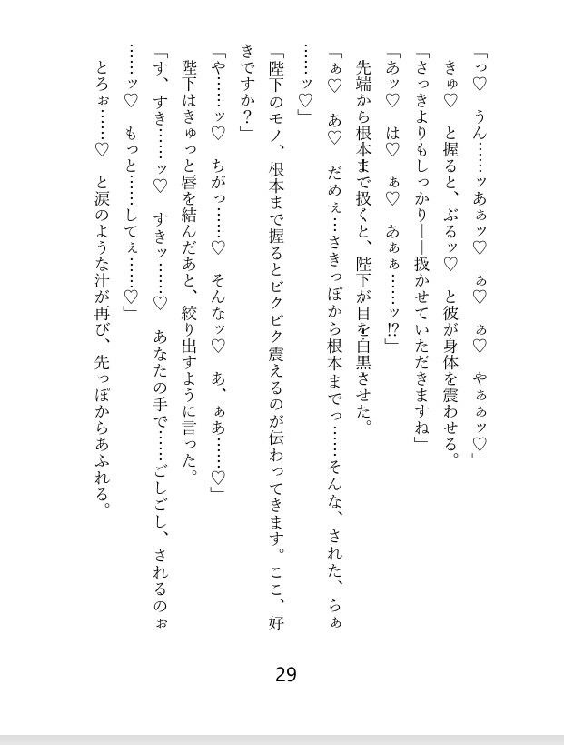 愛のない婚約者に呼び出されたので婚約破棄を了承しようとしたら、泣いて縋られたのでとろとろに愛してあげました - サンプル画像 9