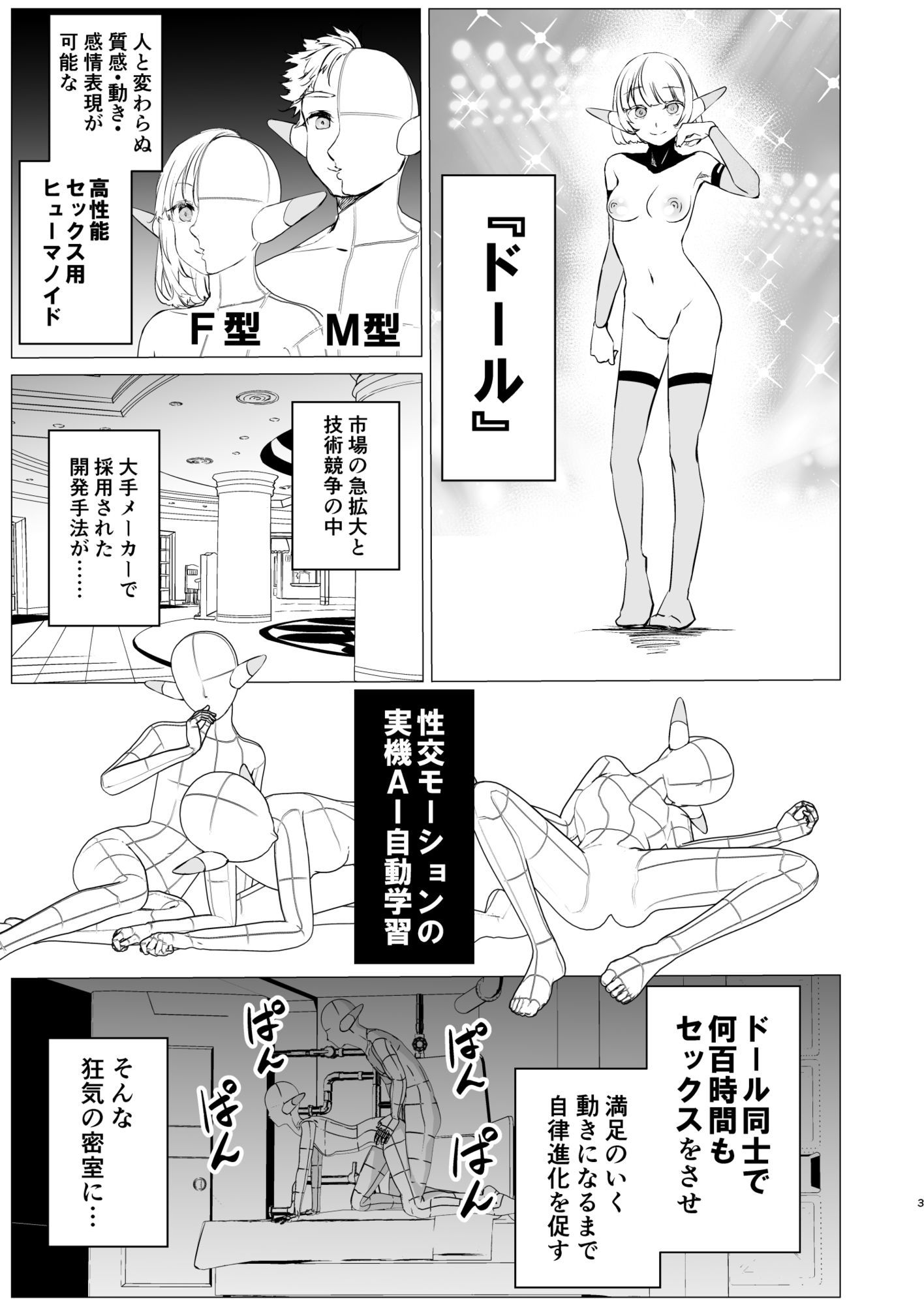神絵師と神レイヤーがオフパコする話 - サンプル画像 1