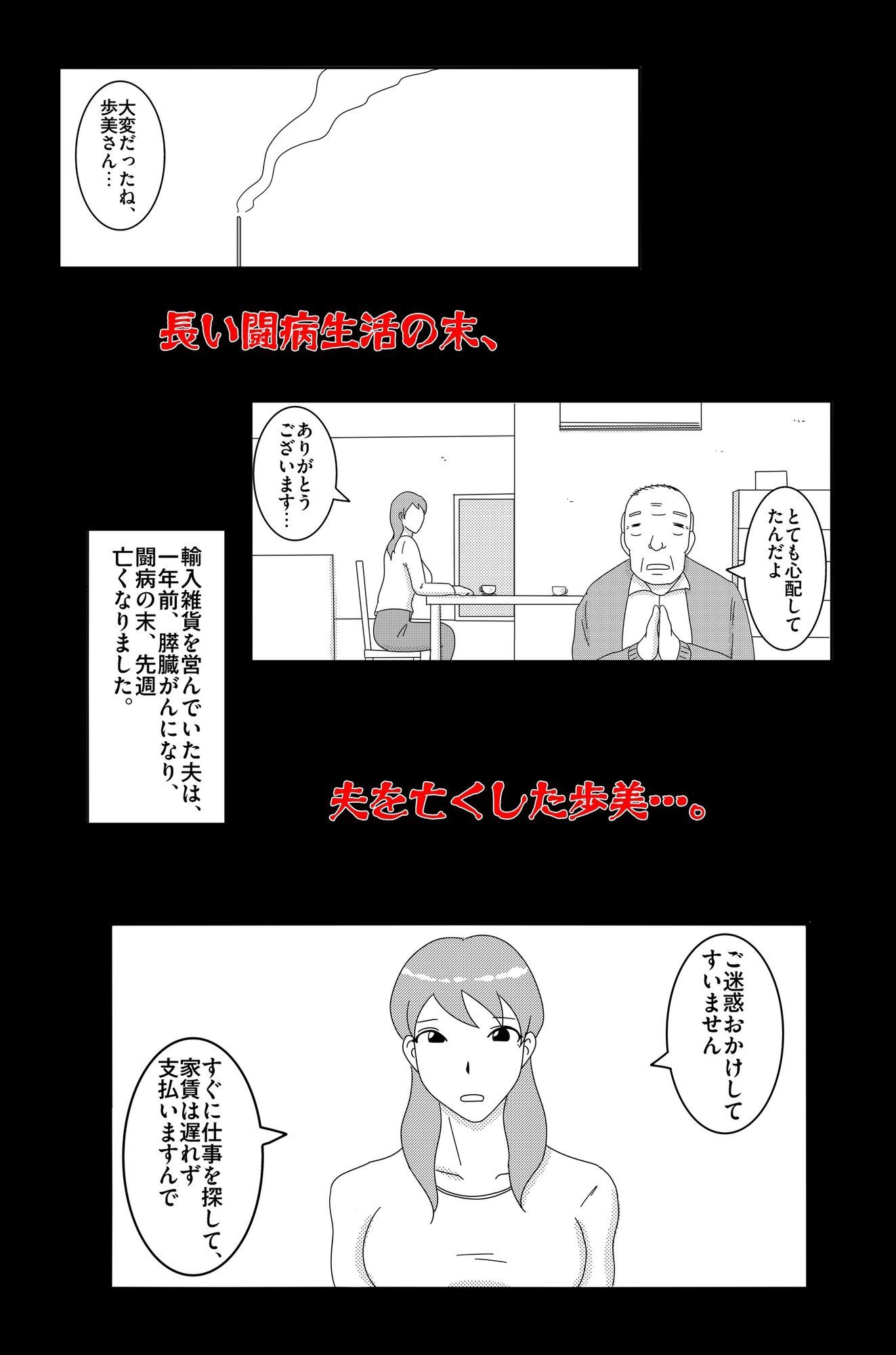 淫欲の奉仕契約 Vol.1 - サンプル画像 1