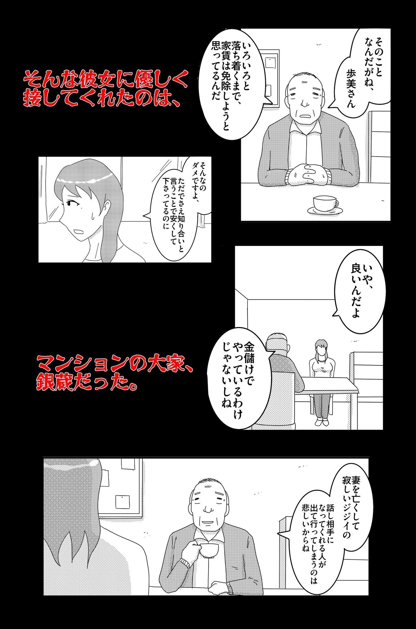 淫欲の奉仕契約 Vol.1 - サンプル画像 2
