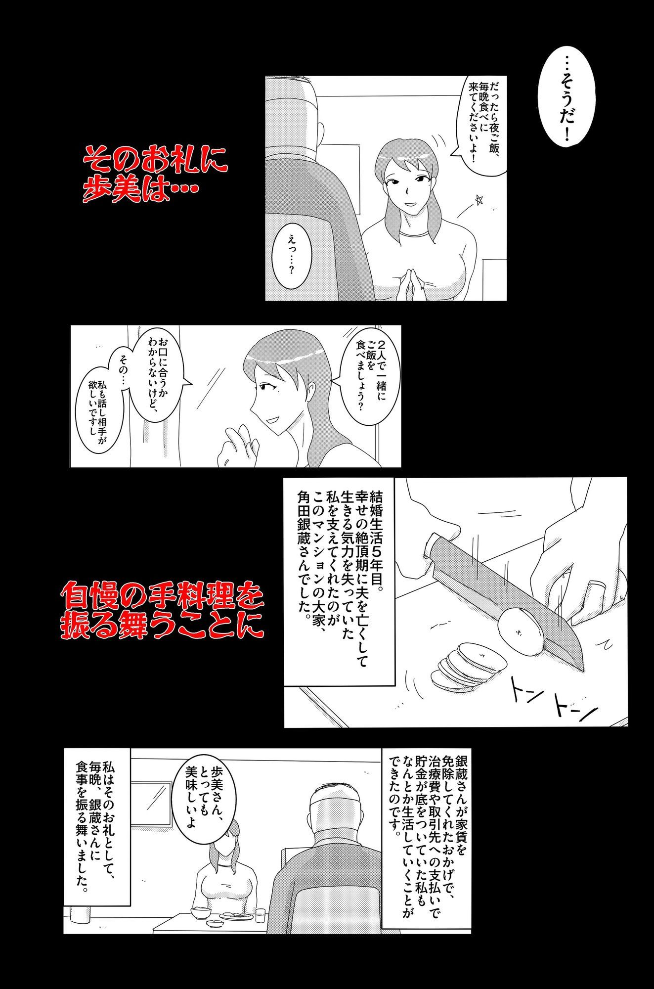 淫欲の奉仕契約 Vol.1 - サンプル画像 3