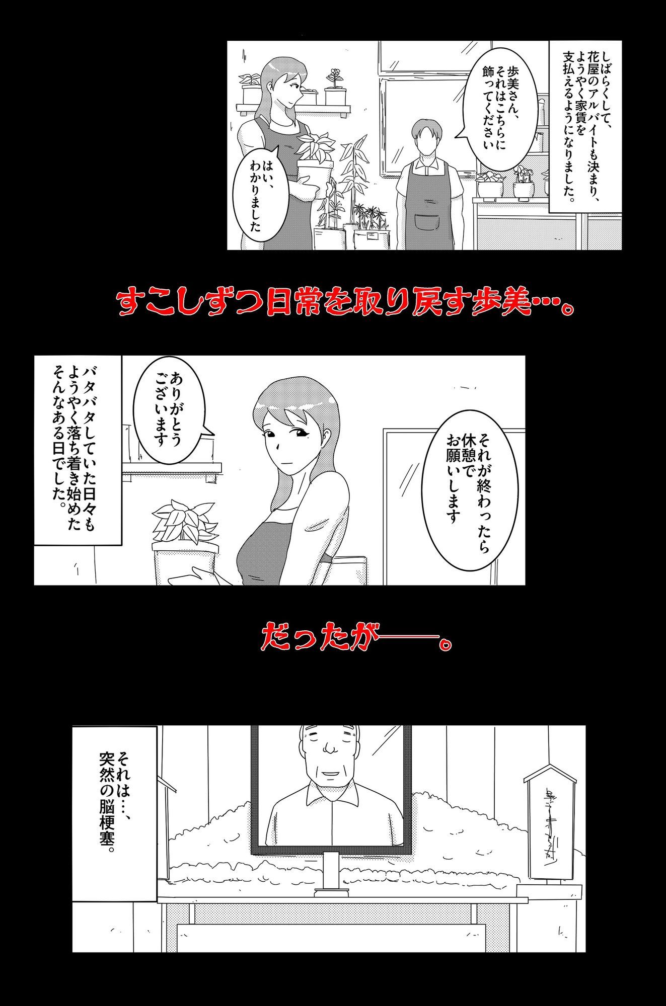 淫欲の奉仕契約 Vol.1 - サンプル画像 4
