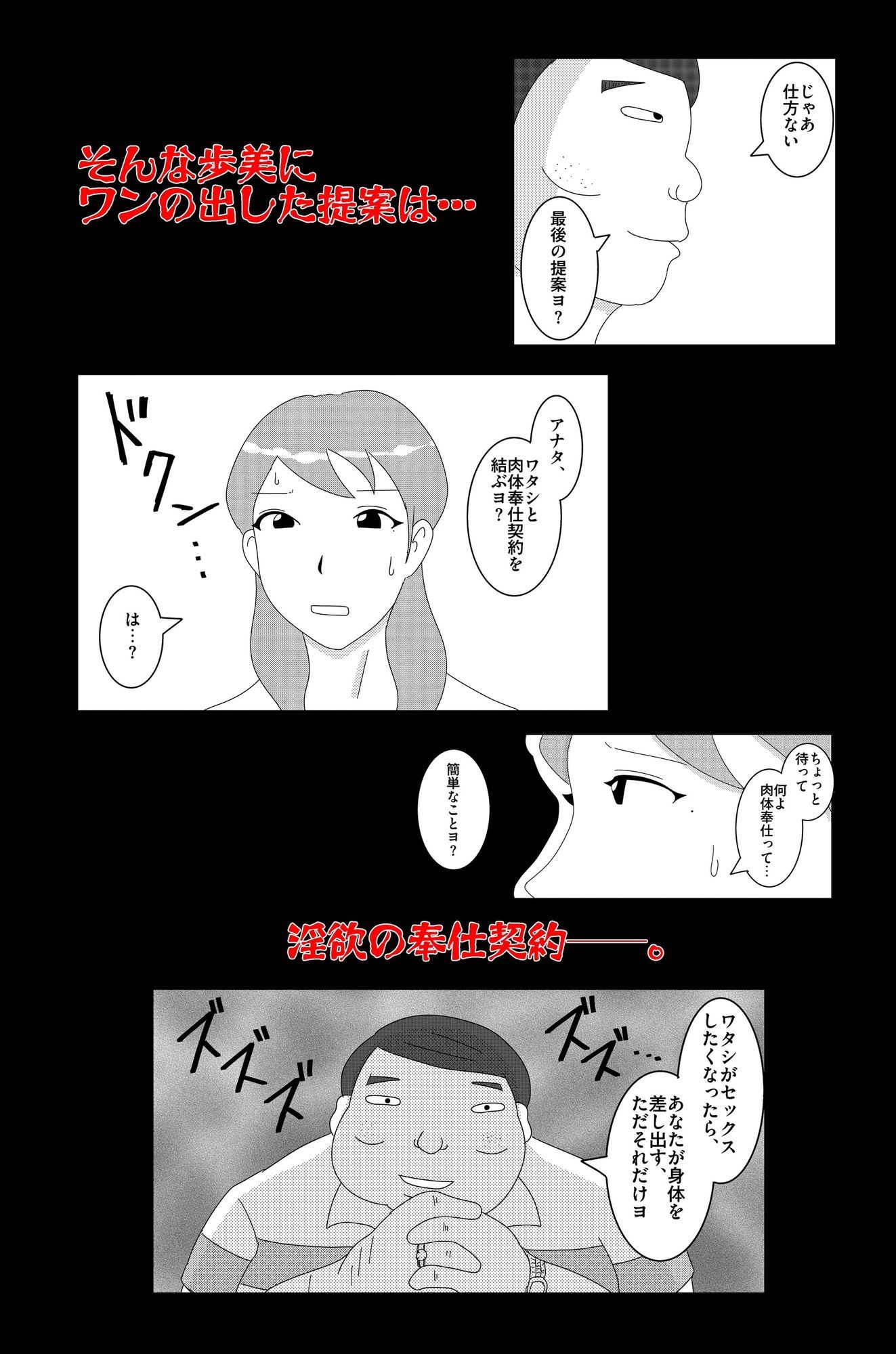 淫欲の奉仕契約 Vol.1 - サンプル画像 8