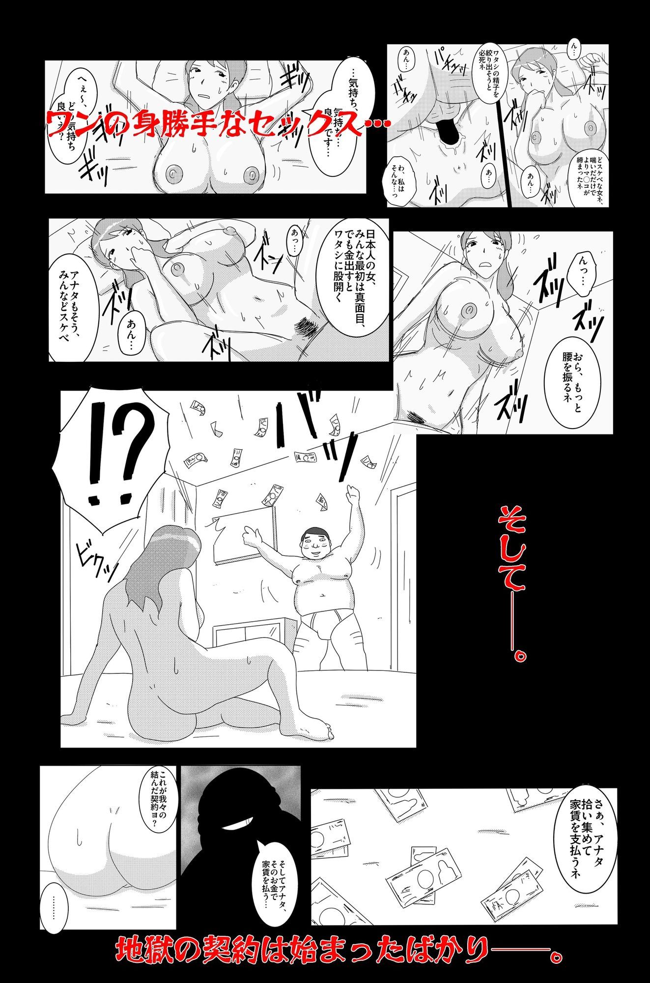 淫欲の奉仕契約 Vol.1 - サンプル画像 10