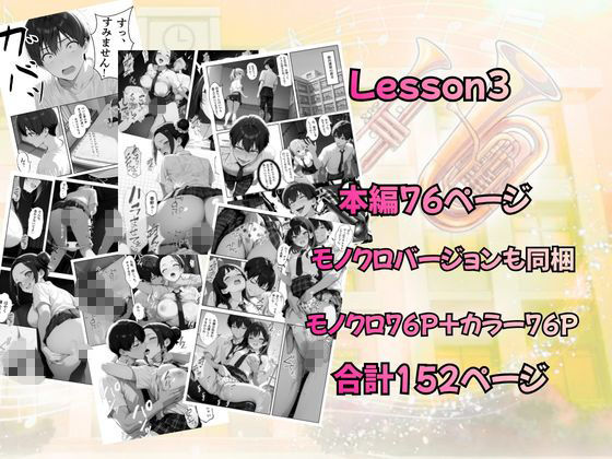 とある吹部モブ男子のオレが魔法のミュートを手に入れて美少女奏者たちをSEX無双する話 【Lesson3】 - サンプル画像 10