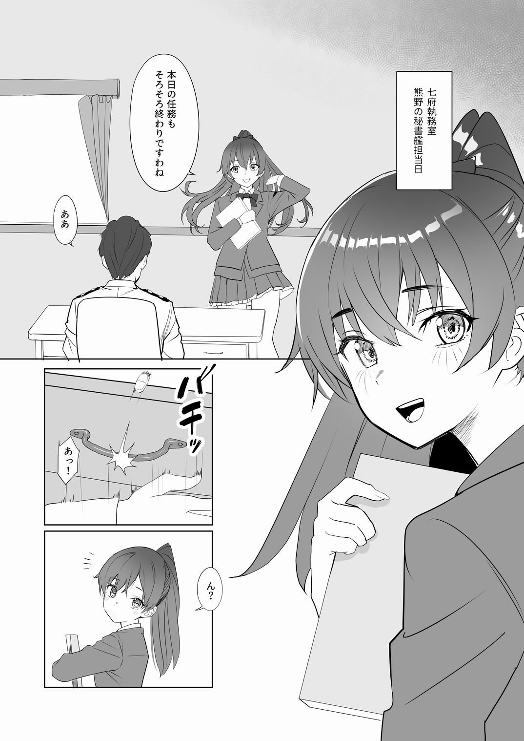 アンニュイコミック3〜艦〇たちの姫初め〜 - サンプル画像 1