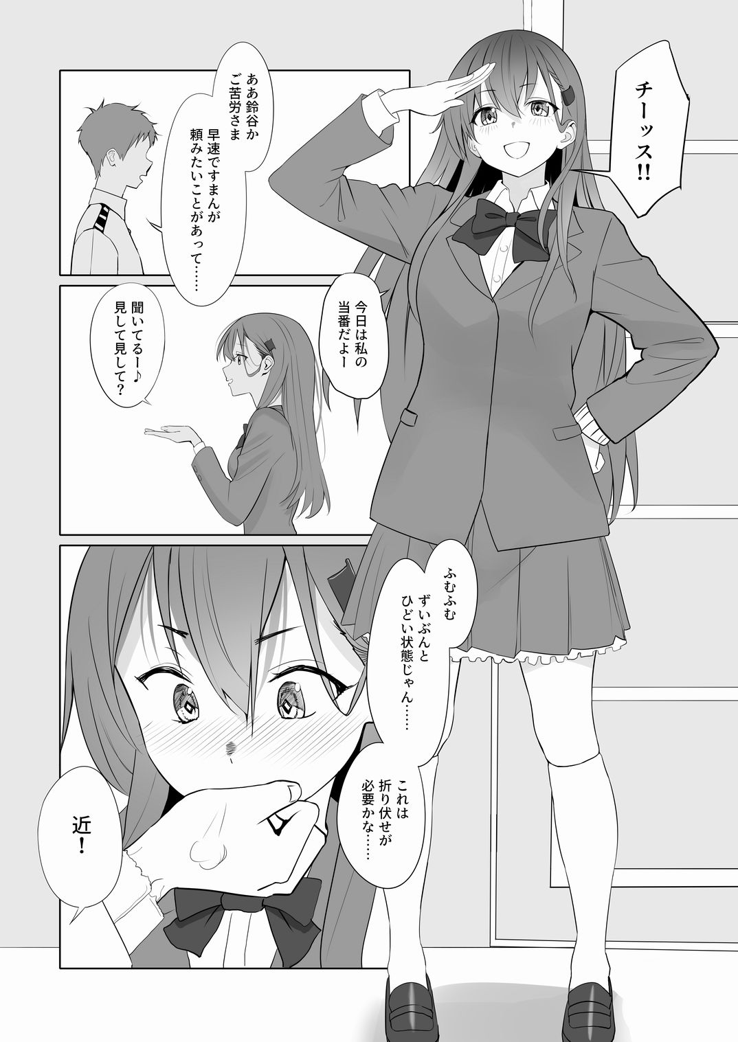 アンニュイコミック3〜艦〇たちの姫初め〜 - サンプル画像 3