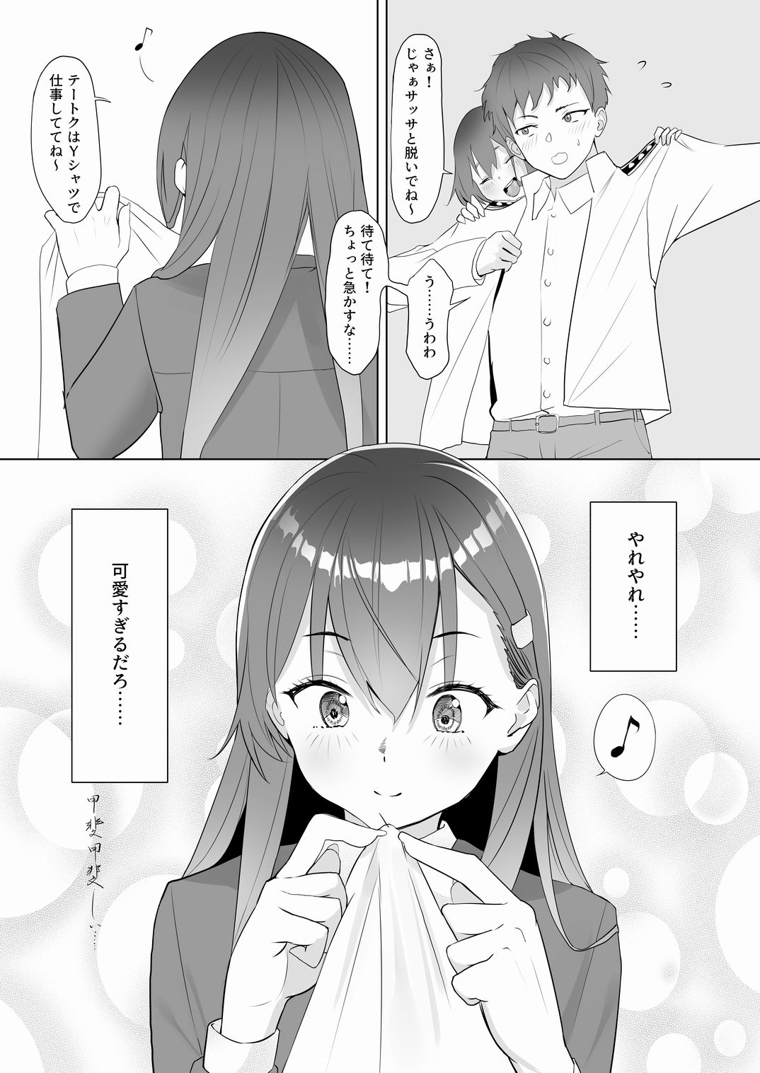 アンニュイコミック3〜艦〇たちの姫初め〜 - サンプル画像 4