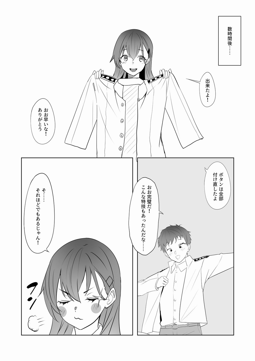 アンニュイコミック3〜艦〇たちの姫初め〜 - サンプル画像 5