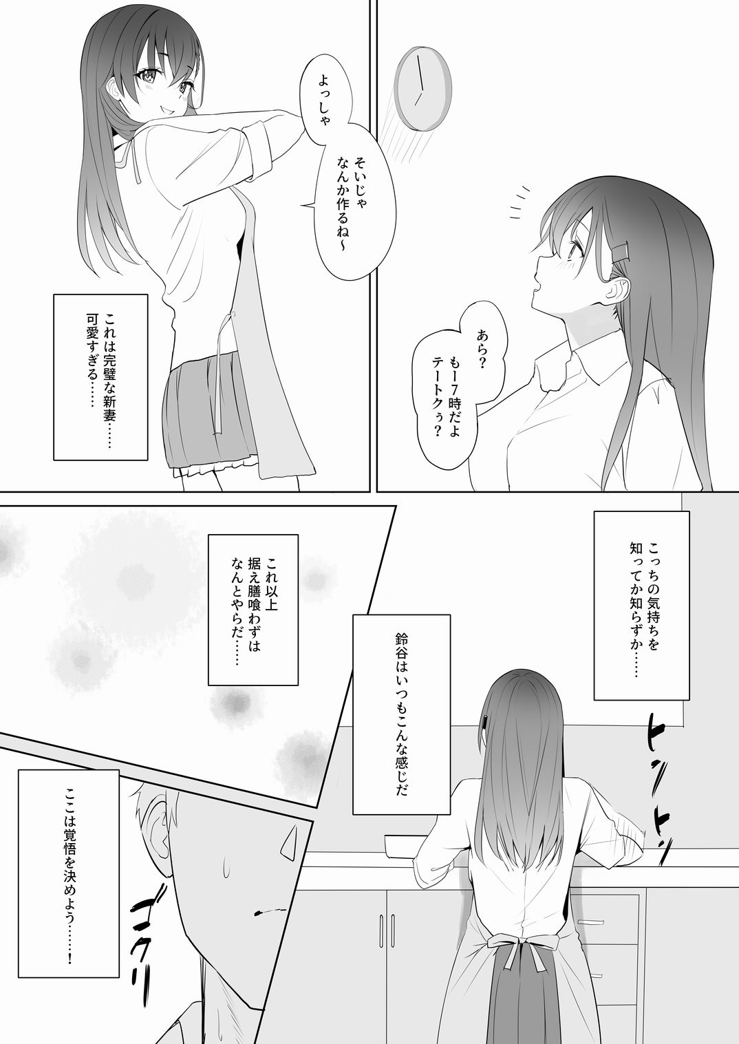 アンニュイコミック3〜艦〇たちの姫初め〜 - サンプル画像 6