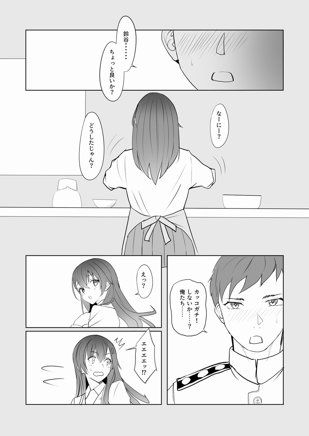 アンニュイコミック3〜艦〇たちの姫初め〜 - サンプル画像 7