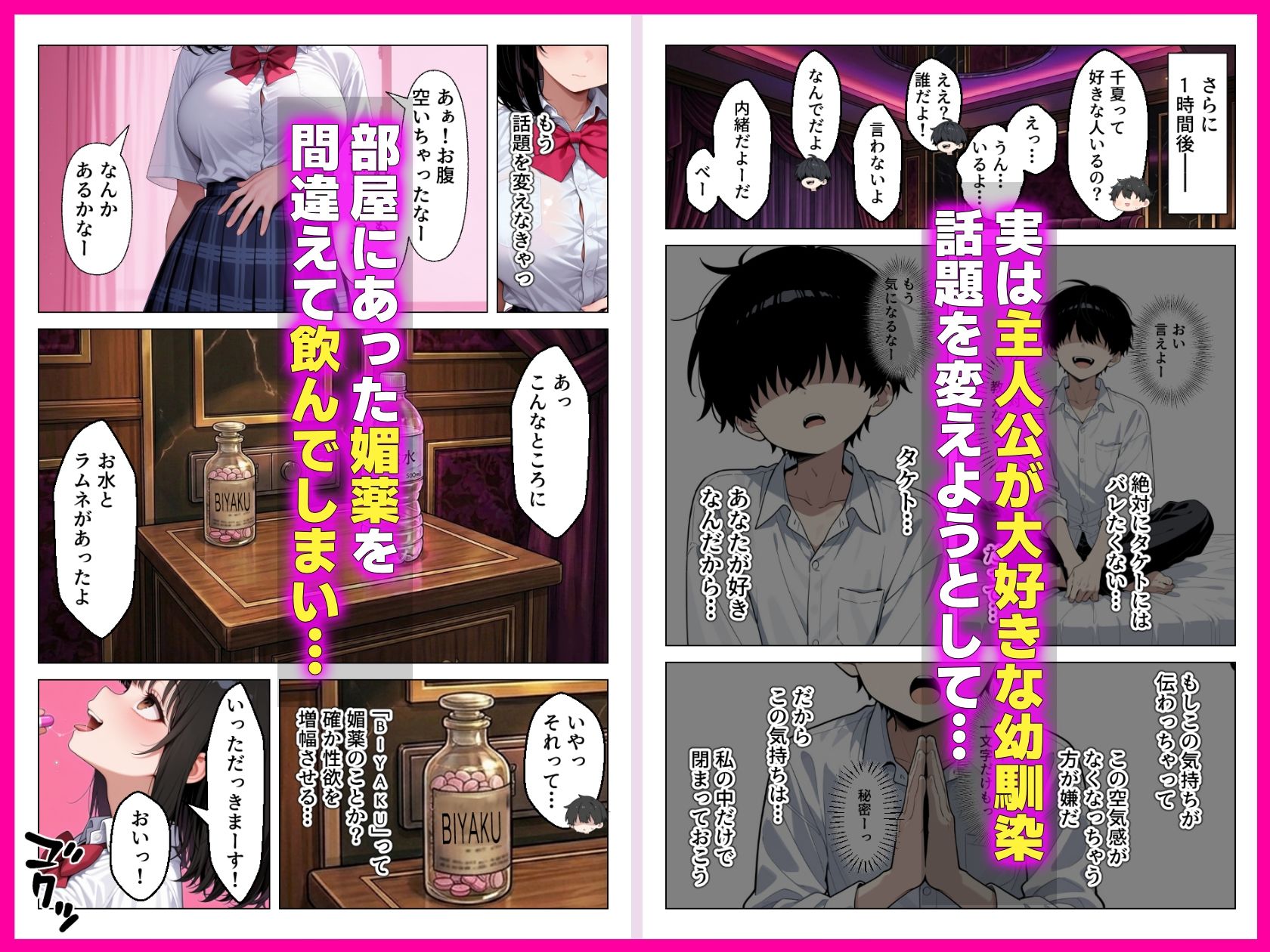 清楚系幼馴染が媚薬で発情_密室で性欲全開求愛セックス - サンプル画像 4