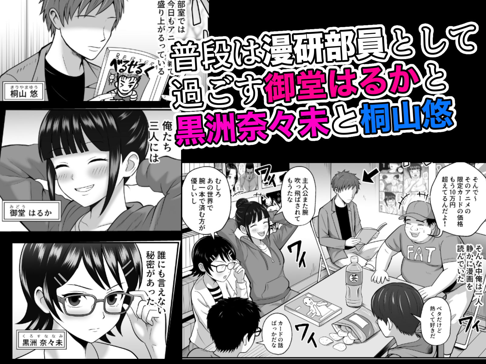 漫研の姫は泡姫！？ 3 - サンプル画像 1