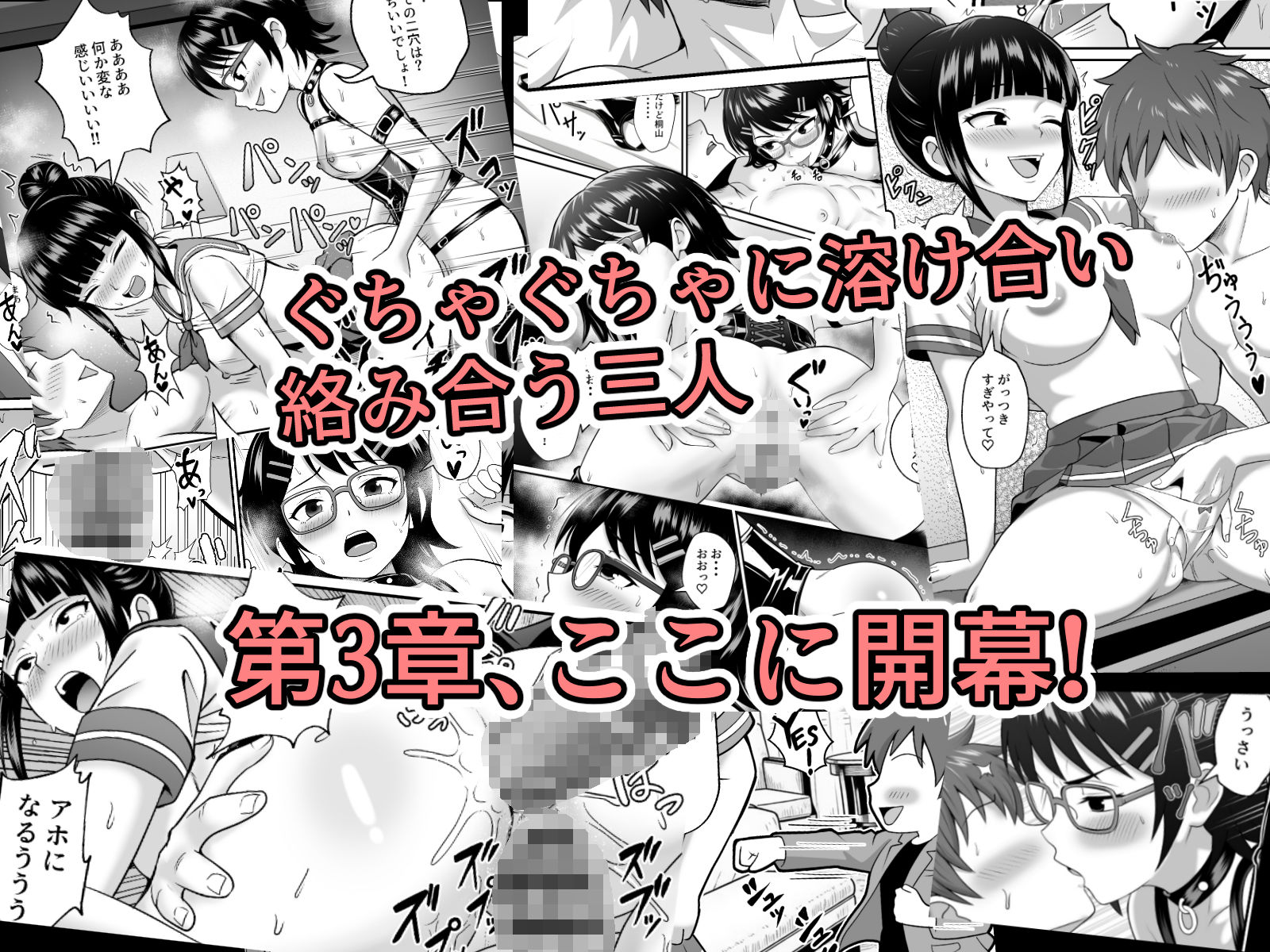 漫研の姫は泡姫！？ 3 - サンプル画像 5