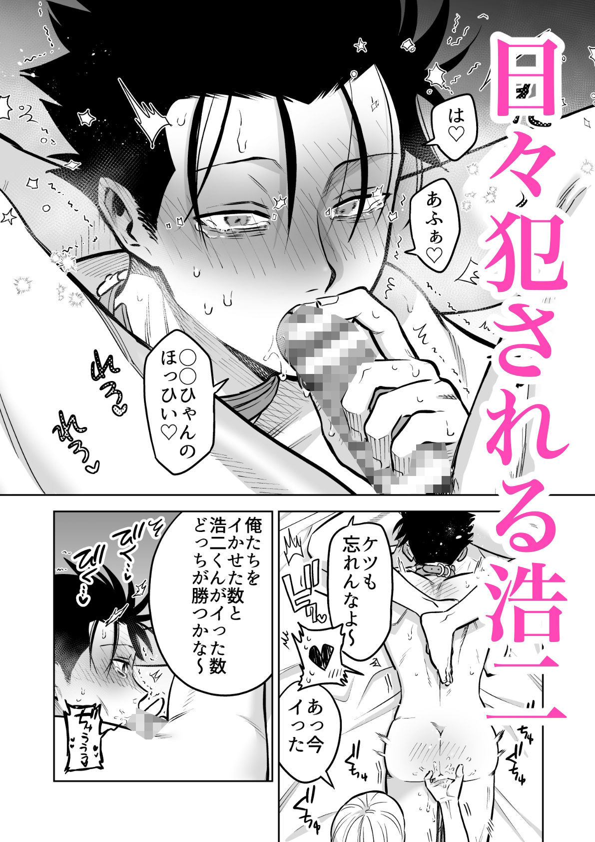 性奴●ヤンキーくん首吊りFUCK - サンプル画像 1