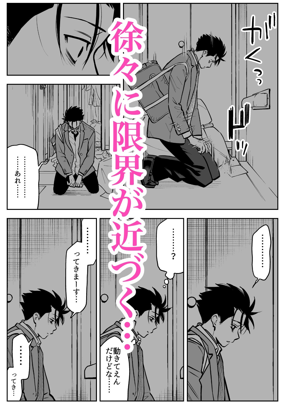 性奴●ヤンキーくん首吊りFUCK - サンプル画像 2