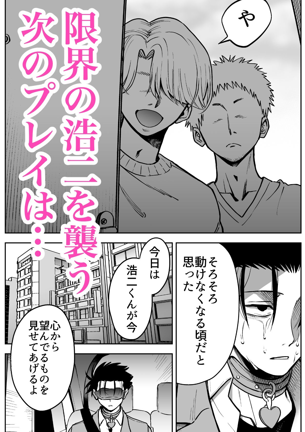性奴●ヤンキーくん首吊りFUCK - サンプル画像 3