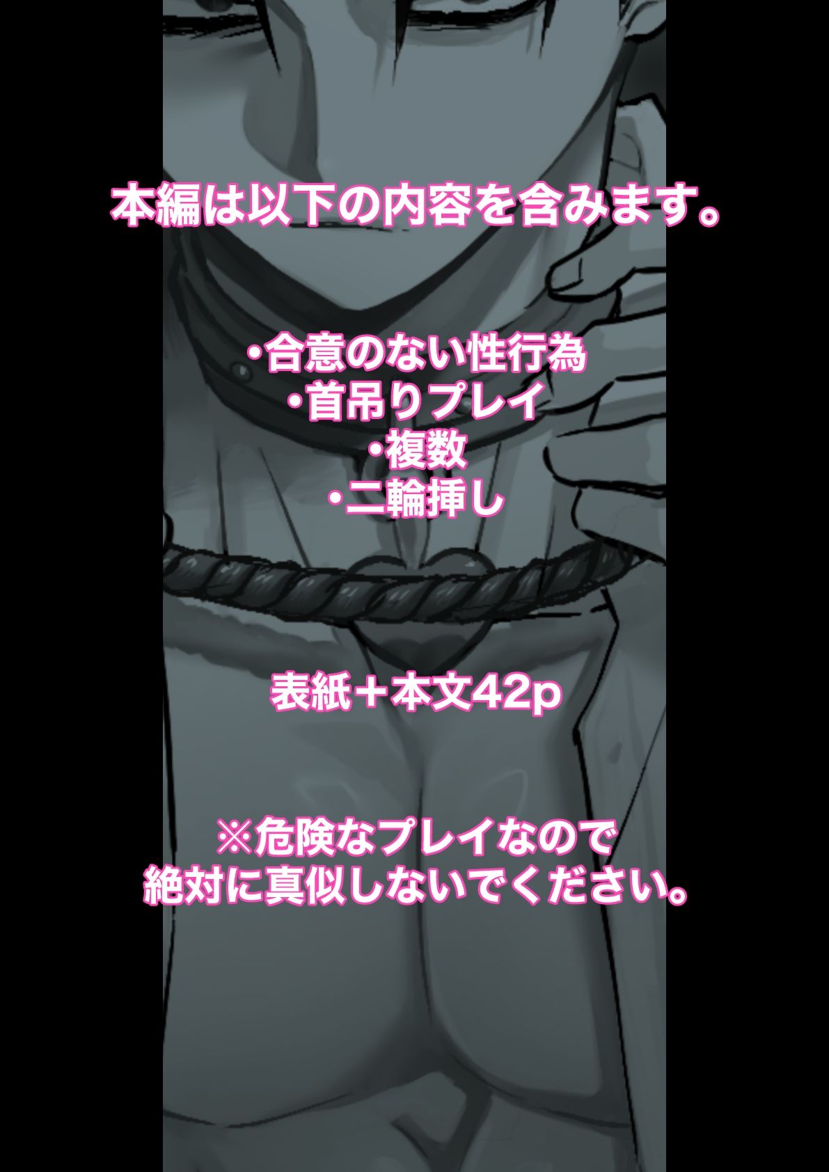 性奴●ヤンキーくん首吊りFUCK - サンプル画像 8
