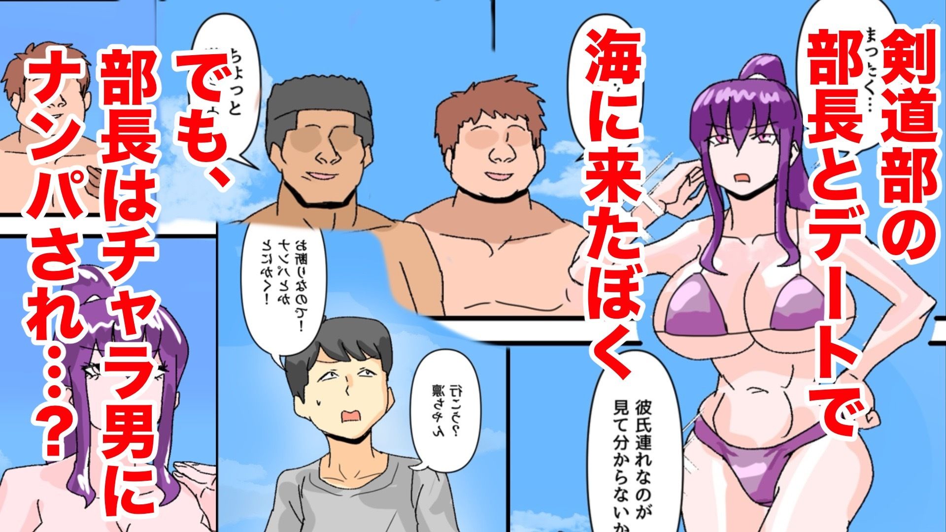 剣道部アホ女部長の、全力チン媚び芸 - サンプル画像 1