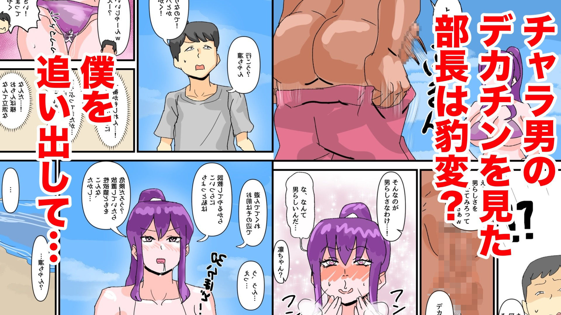 剣道部アホ女部長の、全力チン媚び芸 - サンプル画像 2