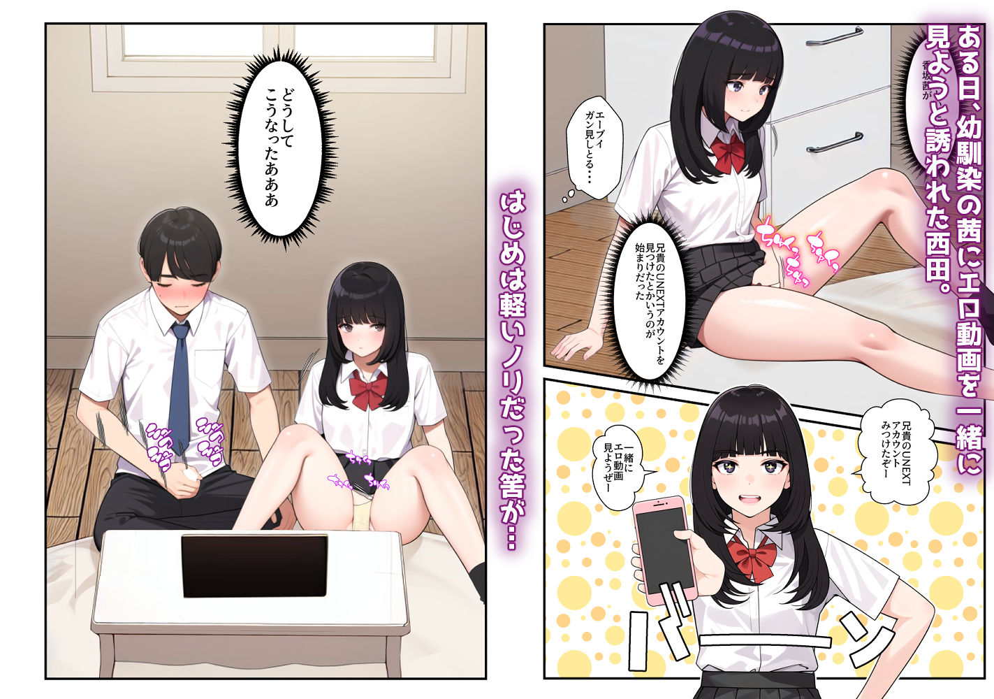 オナ中総集編 - サンプル画像 1