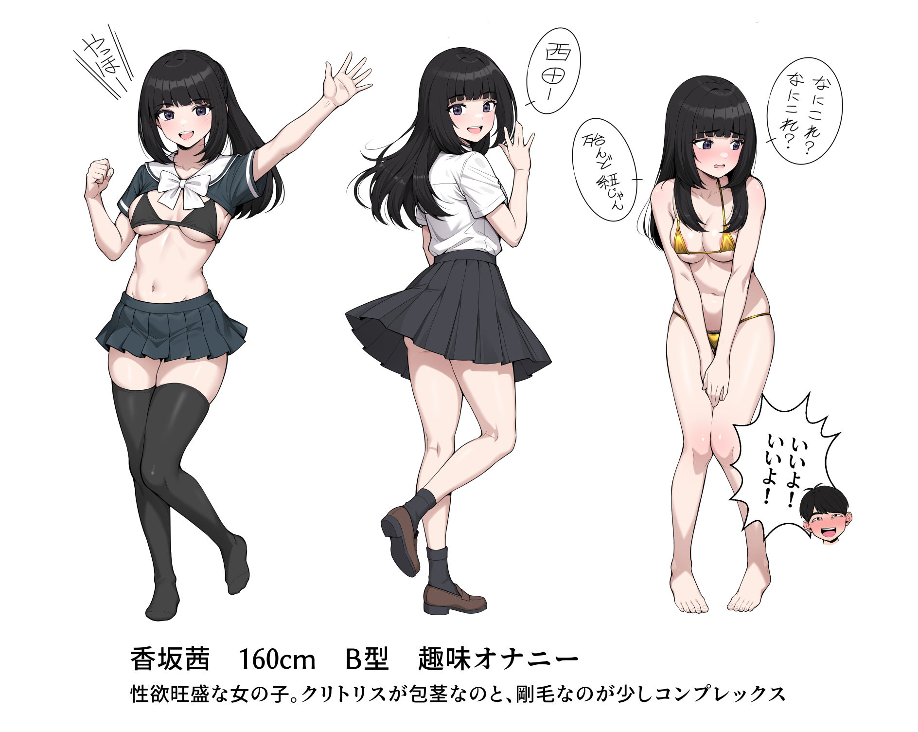 オナ中総集編 - サンプル画像 8