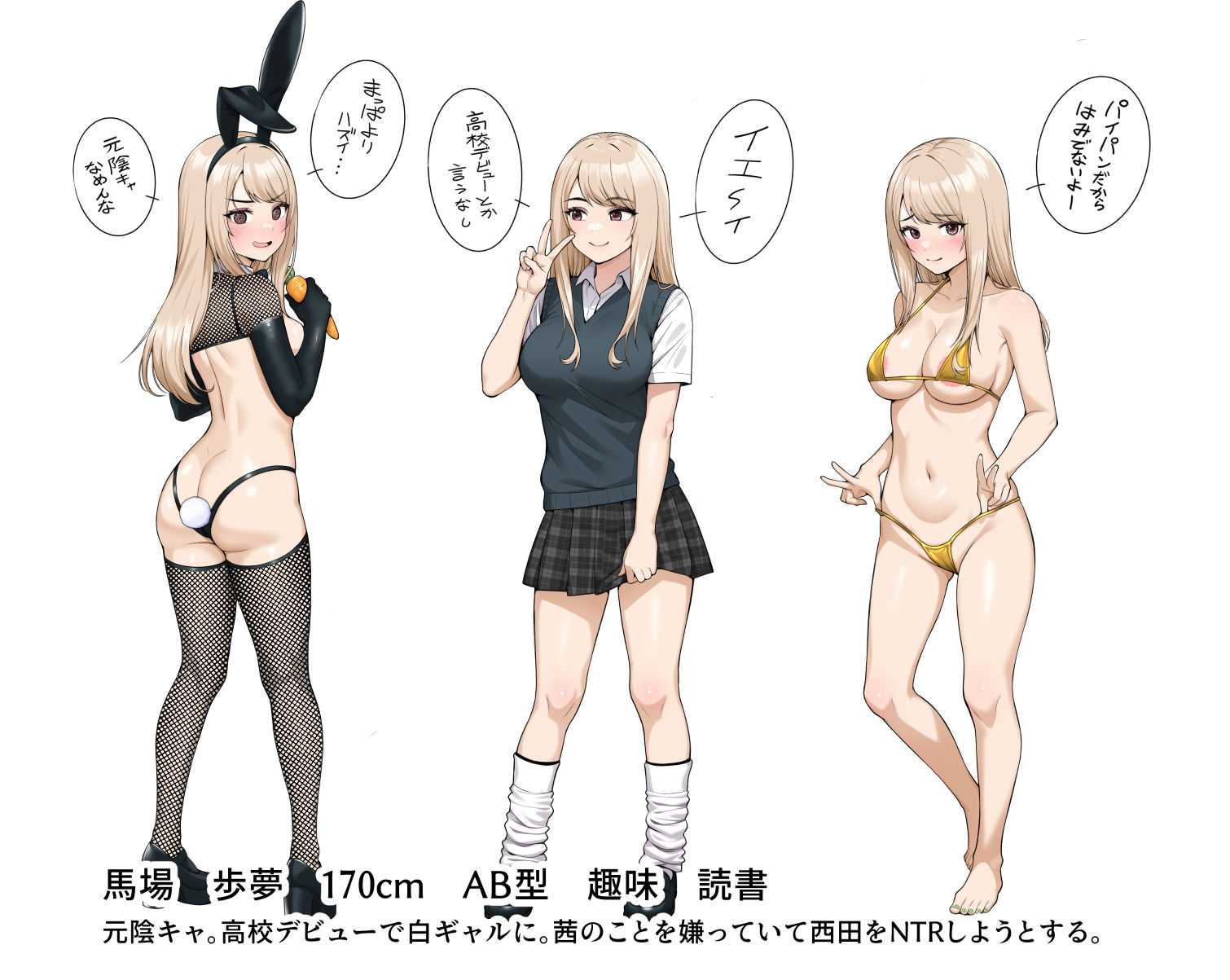 オナ中総集編 - サンプル画像 9