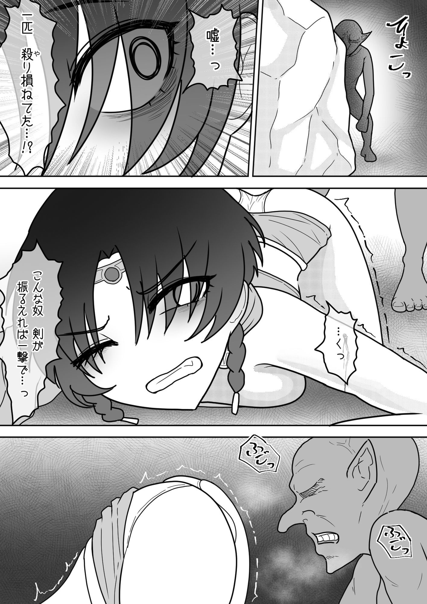 女勇者のボクがこんな雑魚ゴブリンなんかに…ッ - サンプル画像 2