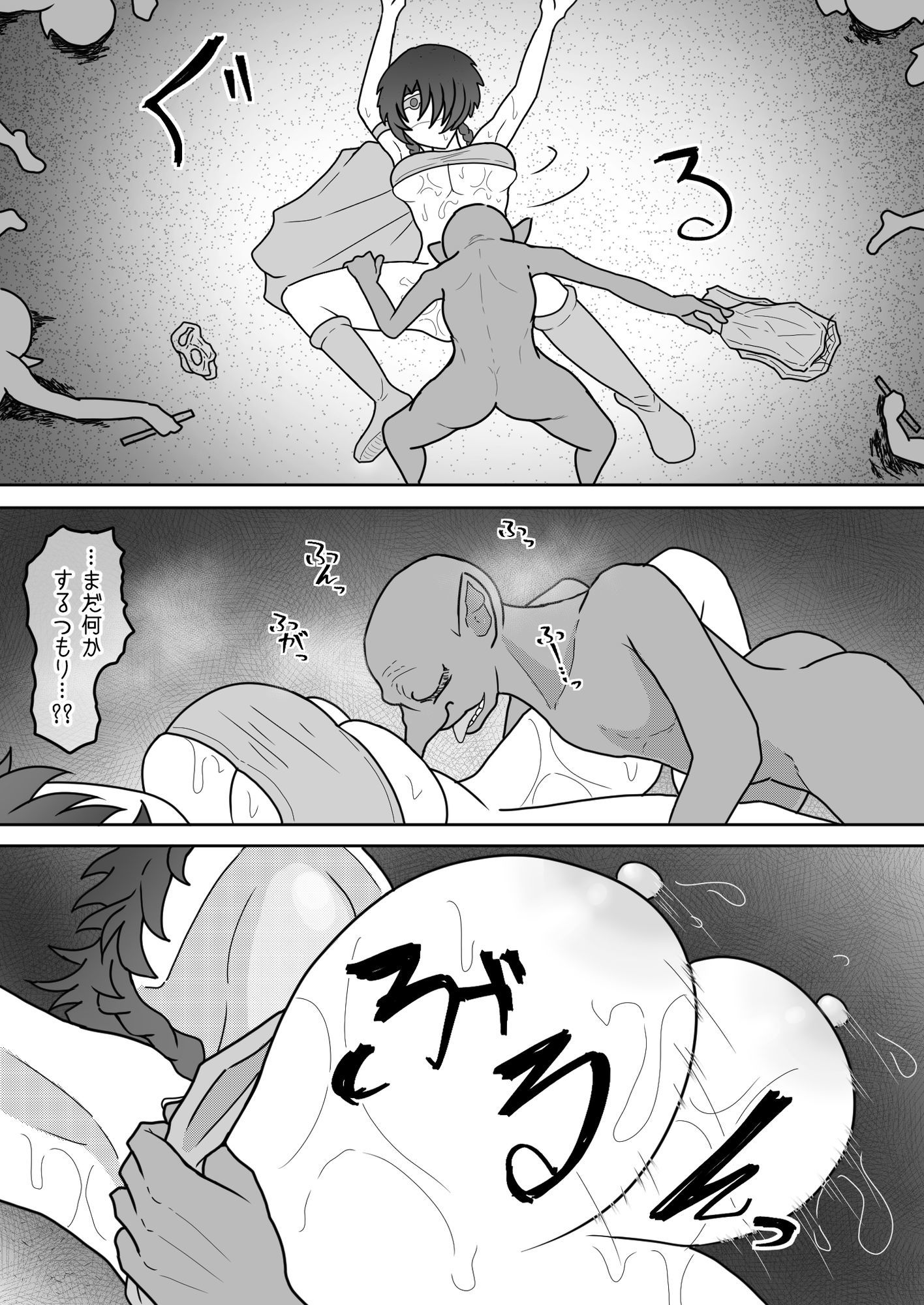 女勇者のボクがこんな雑魚ゴブリンなんかに…ッ - サンプル画像 4