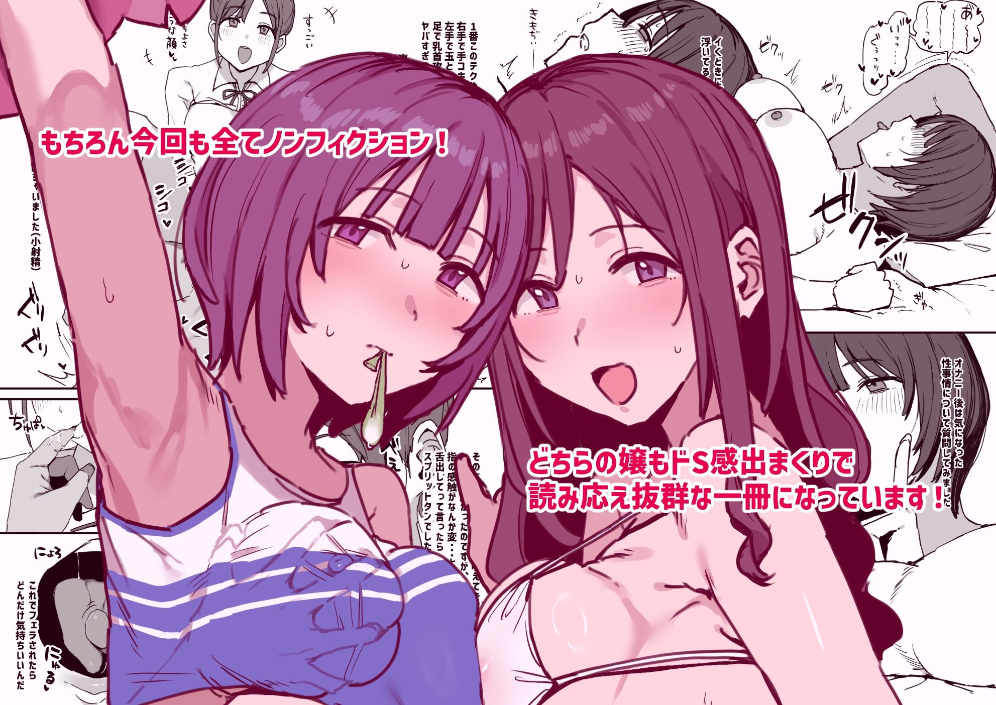 風俗レポ漫画 3 も〇スパ＆デリヘル編 - サンプル画像 5