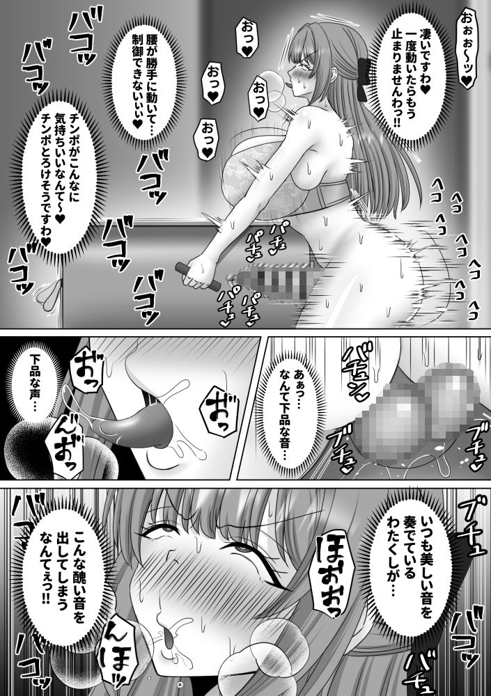 ふたなりお嬢様は擬牝台オナニーに夢中 - サンプル画像 2