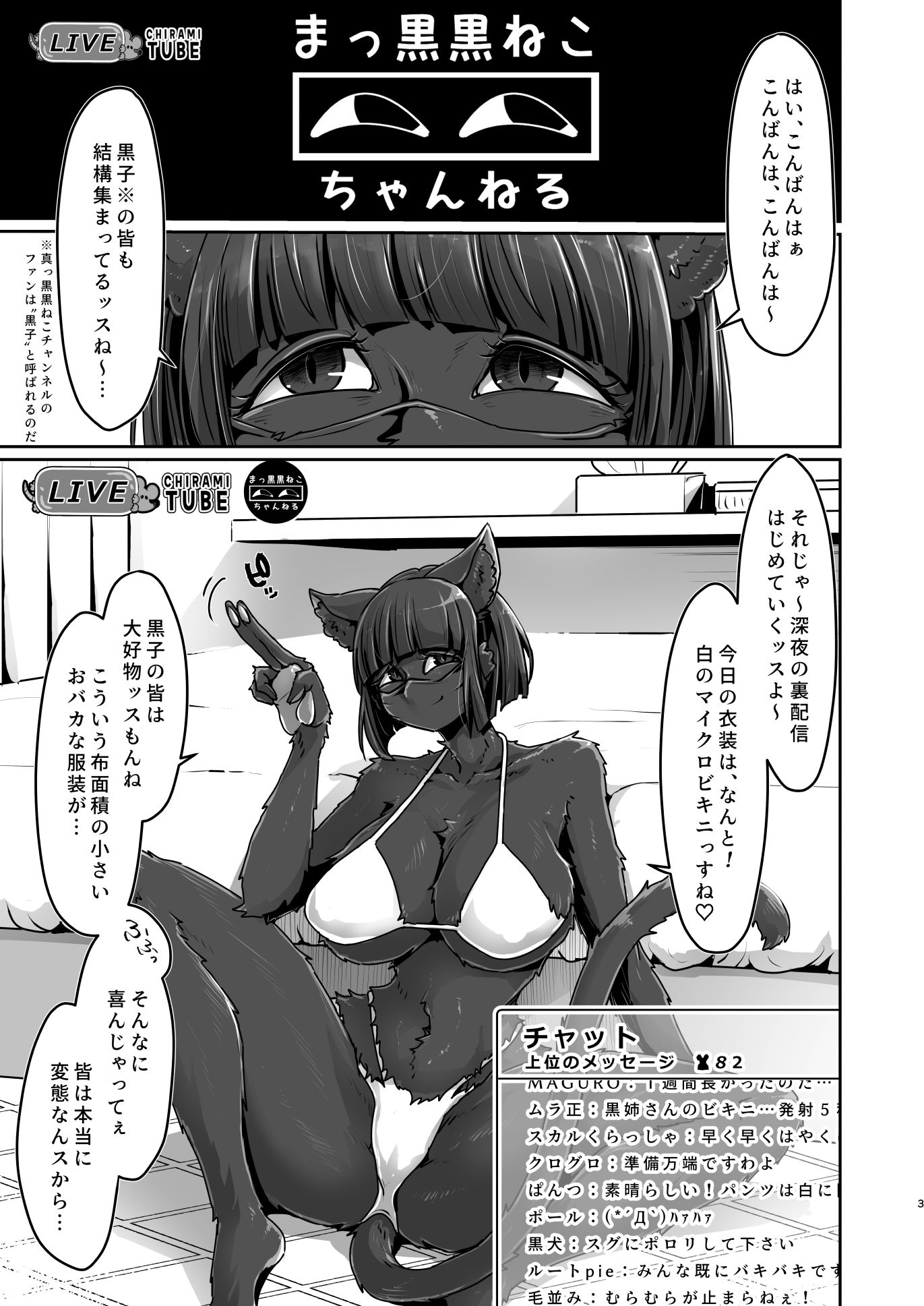 黒崎さんの裏配信〜デッカイお馬と見せつけパンパン〜 - サンプル画像 1