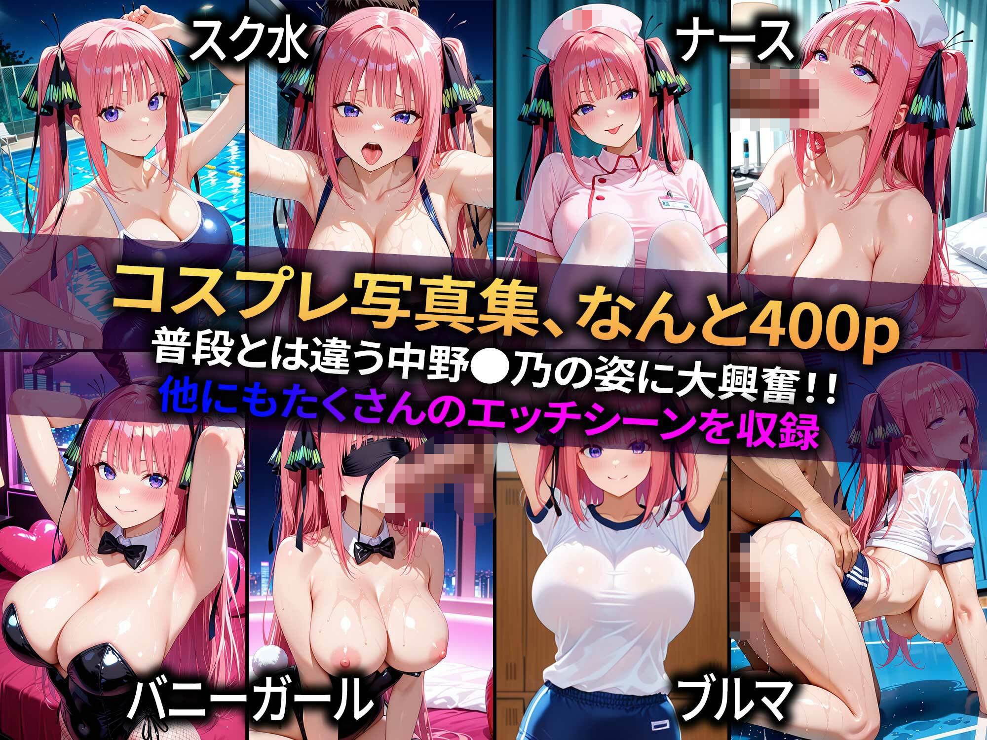 生意気なアノ子を〇〇な方法で犯した話〜中野●乃偏〜 - サンプル画像 4