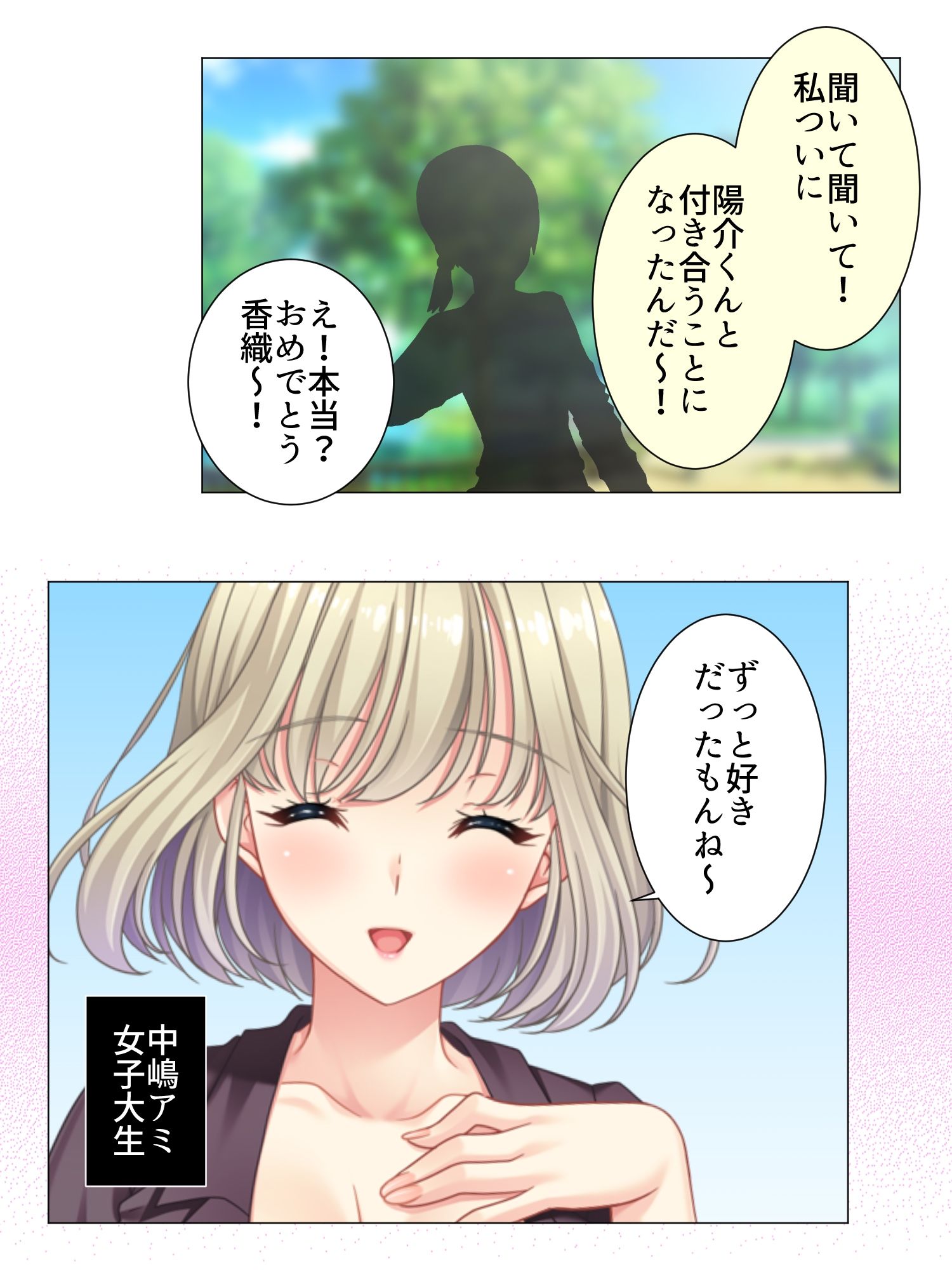 遊びで寝取ったヒトの彼氏に快楽に堕とされる巨乳JD ＜総集編＞ - サンプル画像 1