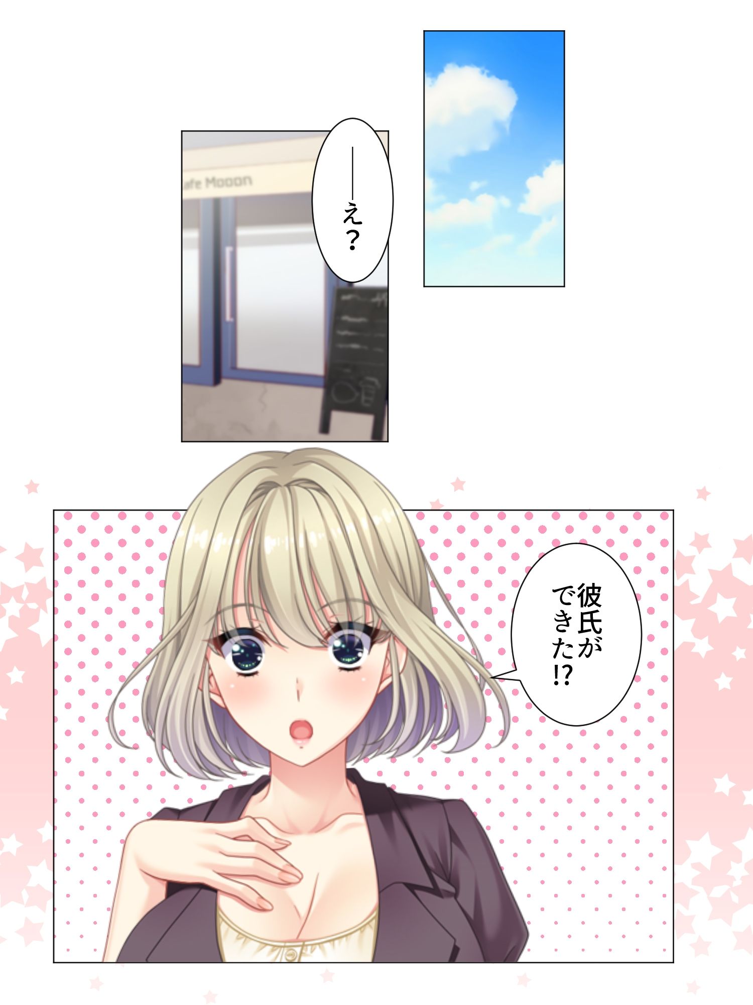 遊びで寝取ったヒトの彼氏に快楽に堕とされる巨乳JD ＜総集編＞ - サンプル画像 3