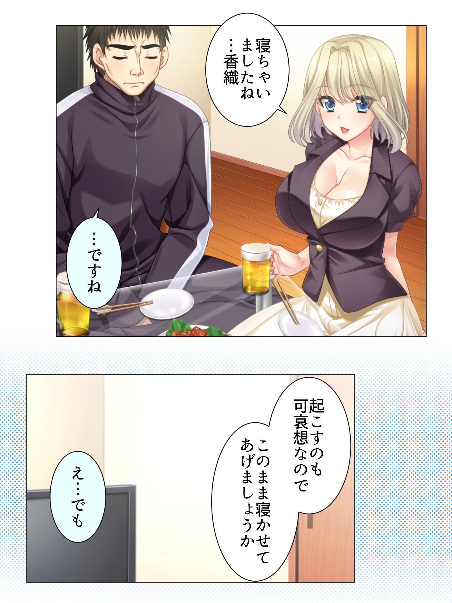 遊びで寝取ったヒトの彼氏に快楽に堕とされる巨乳JD ＜総集編＞ - サンプル画像 4