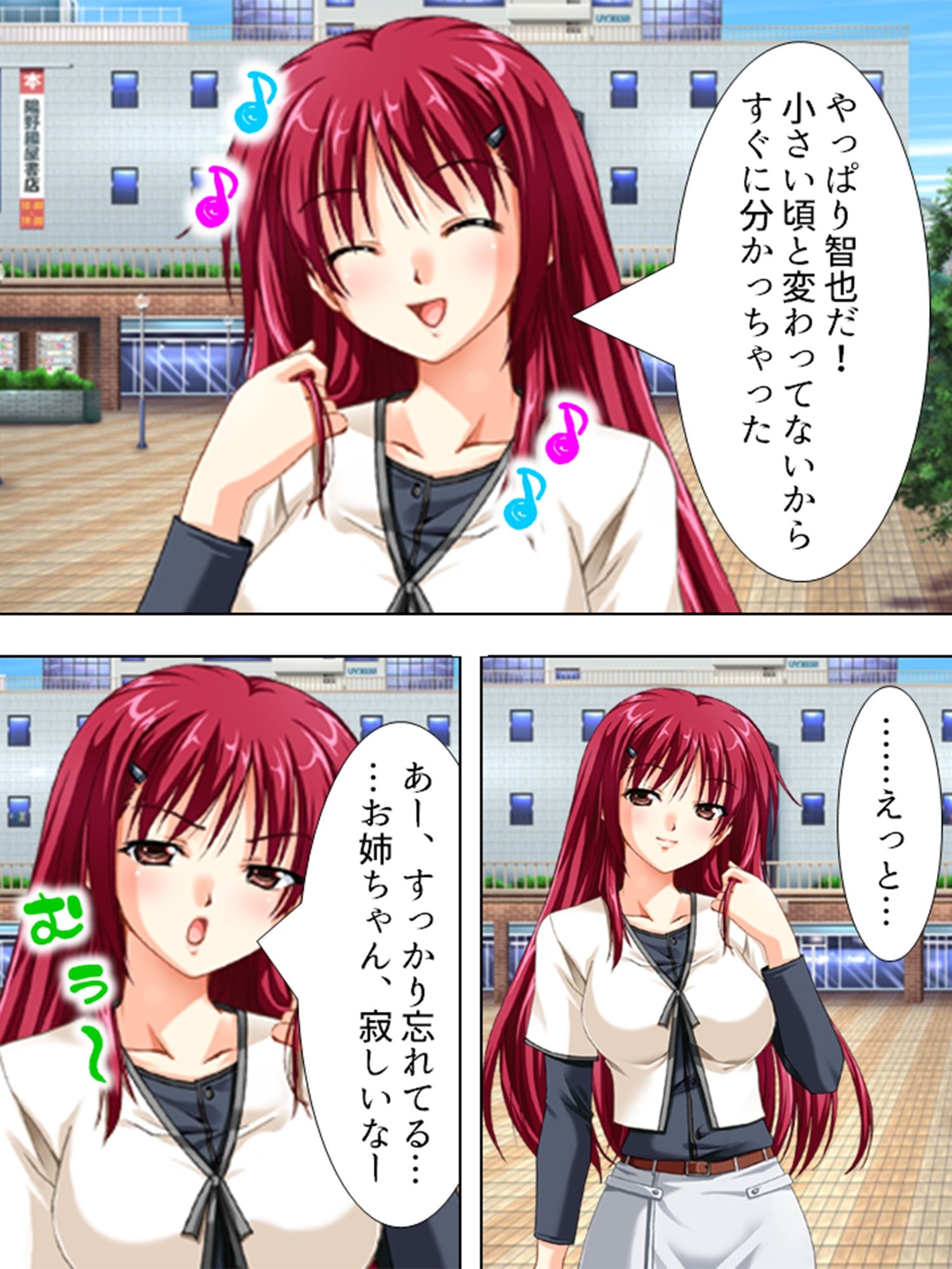 強気なお姉さんと気弱な幼馴染に精子を絞られる生活  ＜総集編＞ - サンプル画像 1