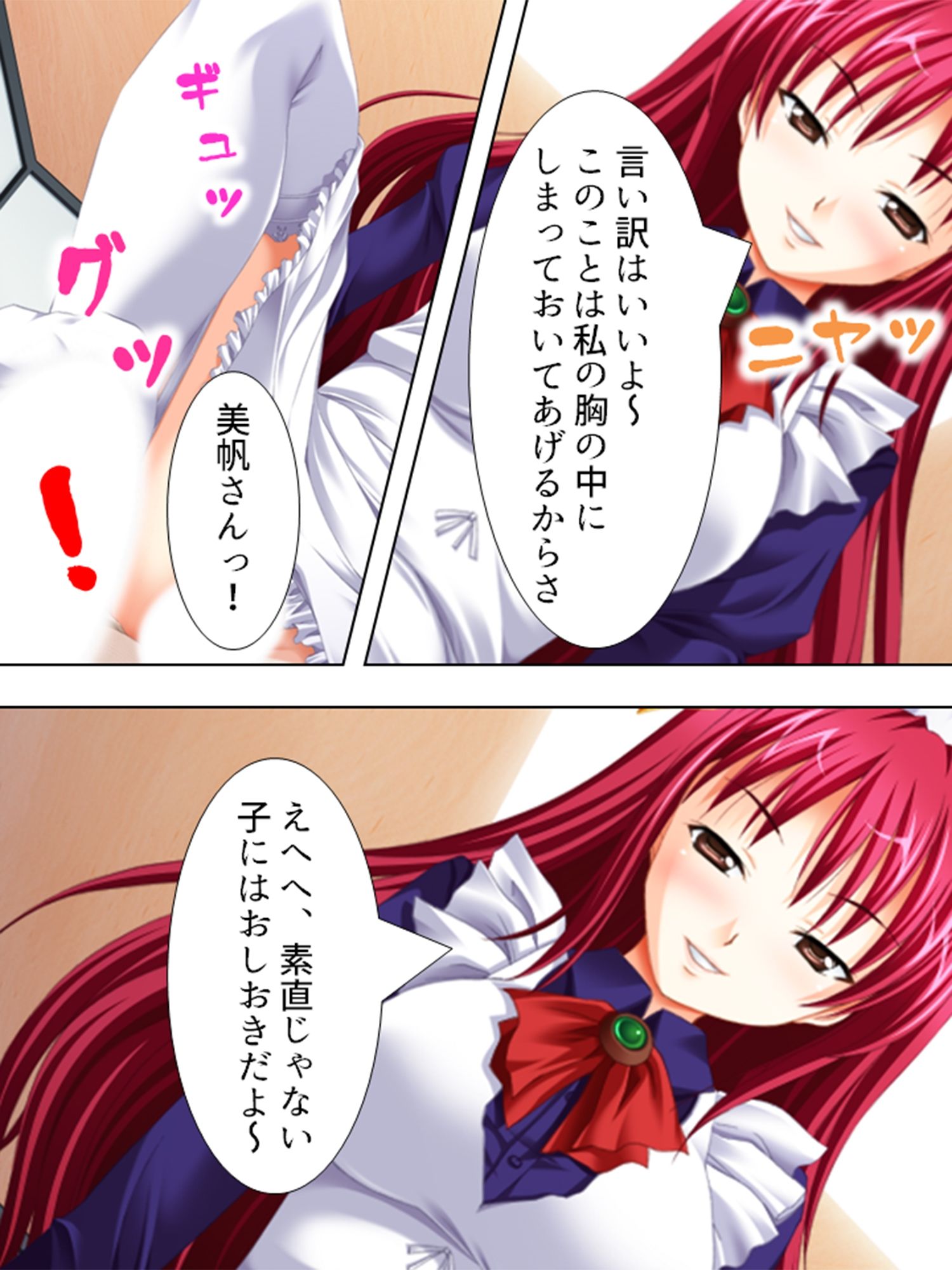 強気なお姉さんと気弱な幼馴染に精子を絞られる生活  ＜総集編＞ - サンプル画像 6