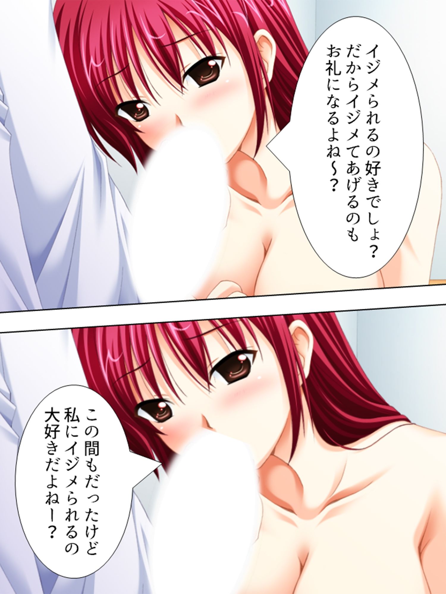 強気なお姉さんと気弱な幼馴染に精子を絞られる生活  ＜総集編＞ - サンプル画像 7