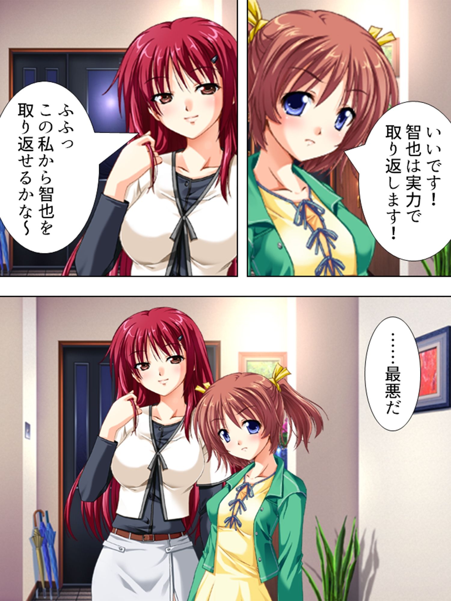 強気なお姉さんと気弱な幼馴染に精子を絞られる生活  ＜総集編＞ - サンプル画像 8
