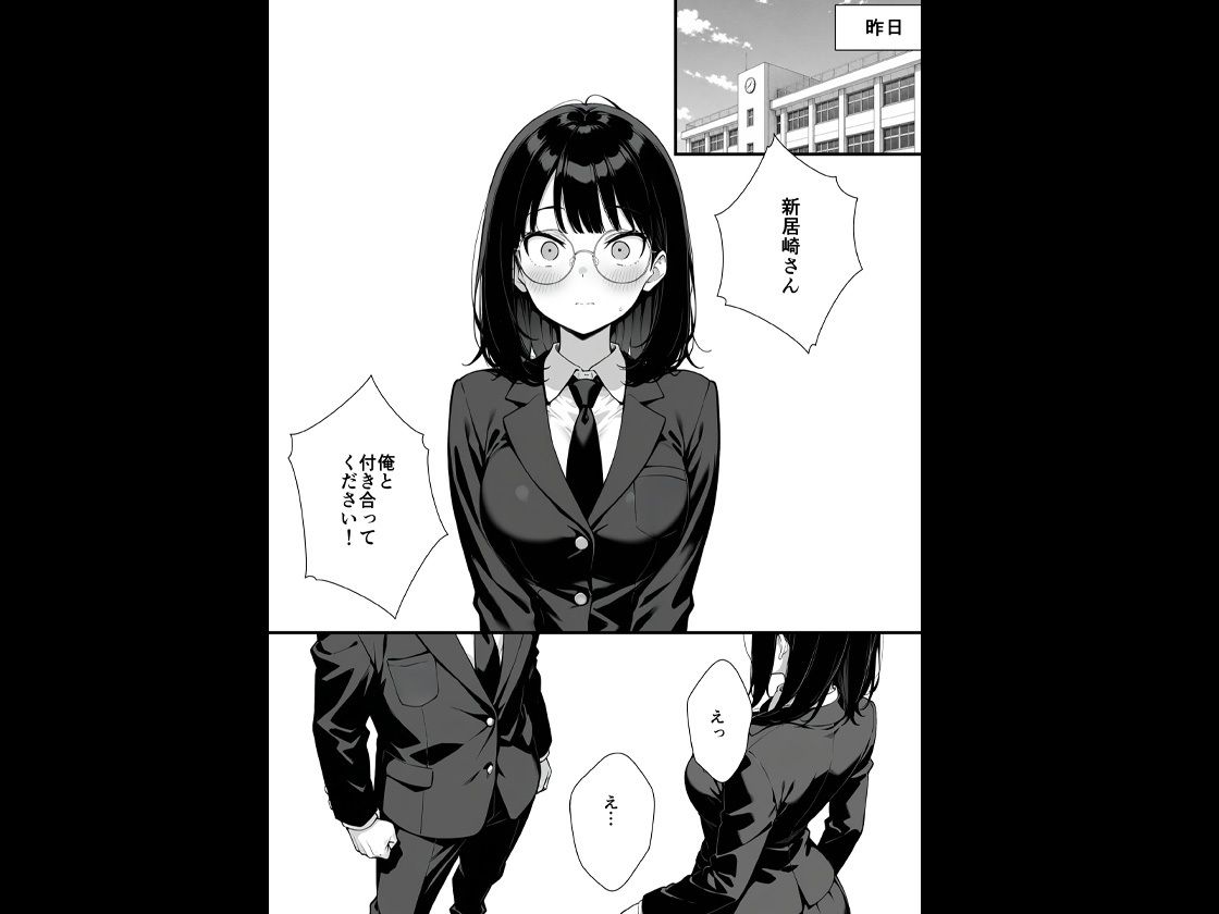 地味子に告白したら1軍ギャルに襲撃された件前編 - サンプル画像 6