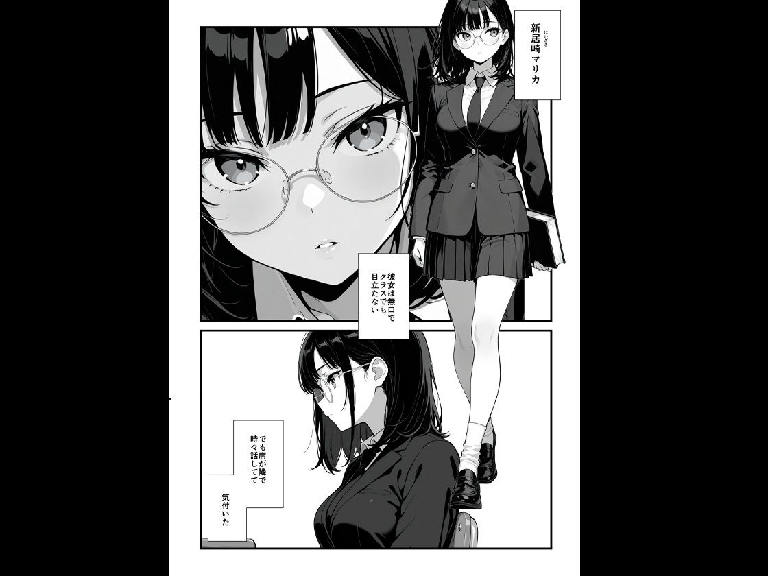 地味子に告白したら1軍ギャルに襲撃された件前編 - サンプル画像 7