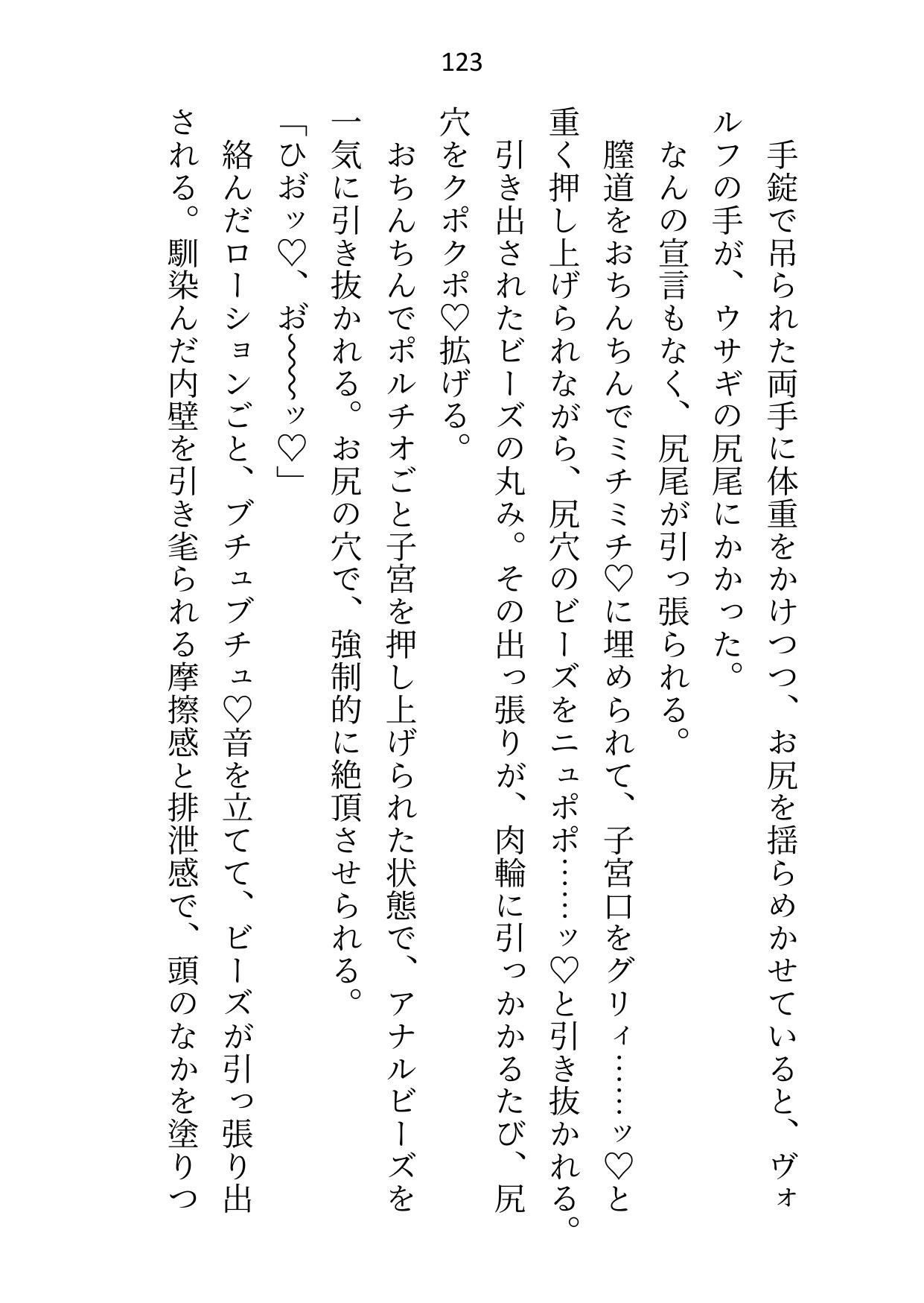 借金完済したので「もう抱かせない」と狼獣人のボスに言ったら「お前は俺の番だろ」と瞳孔ガン開きで奥を突かれて誰が伴侶かわからせられてます - サンプル画像 2